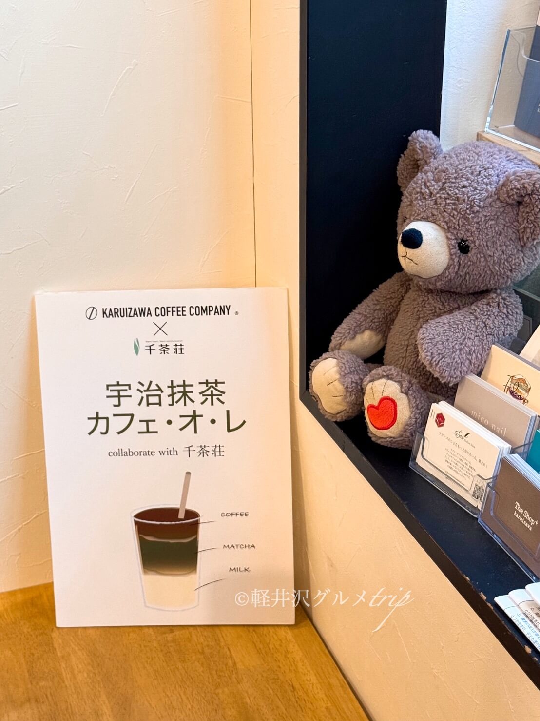 実食《軽井沢コーヒーカンパニー》白いコーヒーソフトクリーム！期間限定の宇治抹茶メニューも！