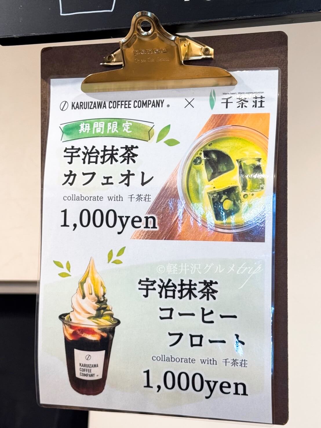 実食《軽井沢コーヒーカンパニー》白いコーヒーソフトクリーム！期間限定の宇治抹茶メニューも！