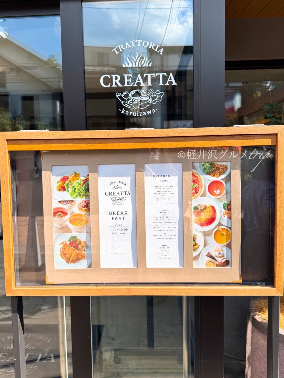 実食《TRATTORIA CREATTA 軽井沢》ディナーコースのメニュー紹介！石窯ローストや信州サーモンにパスタ