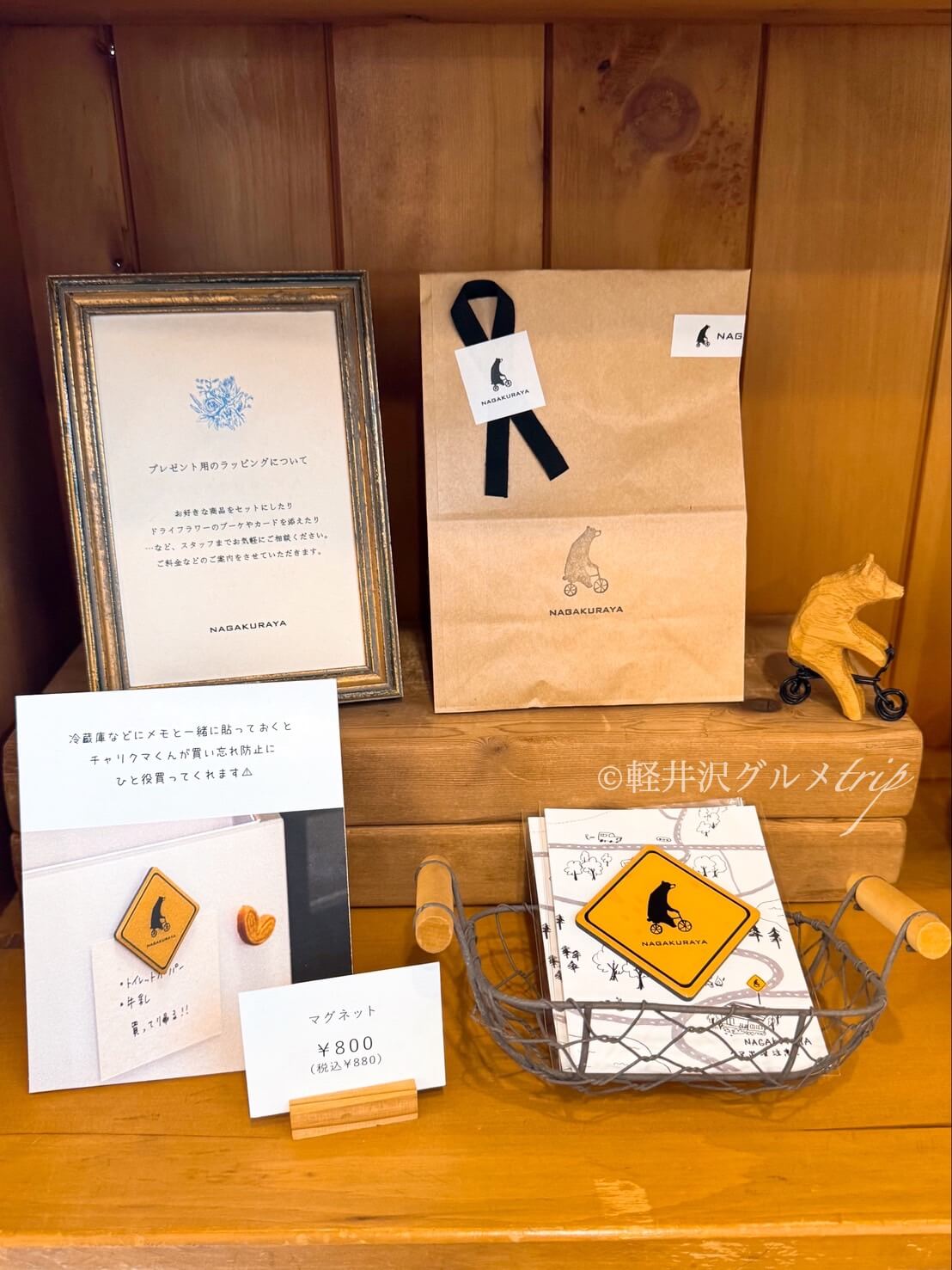 《ナガクラヤ》軽井沢のおしゃれカフェ「NAGAKURAYA」マフィン・カヌレ・プリンなど実食メニューあれこれ