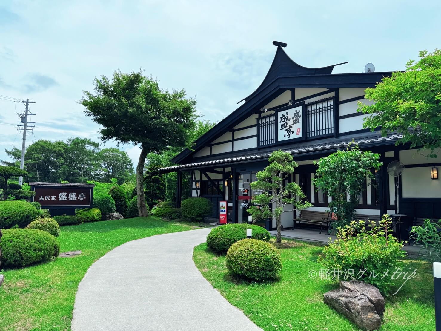 実食《盛盛亭》軽井沢でプレミアム信州牛ハンバーグ！サービスステーキ和風ひうちやホタテバターも！