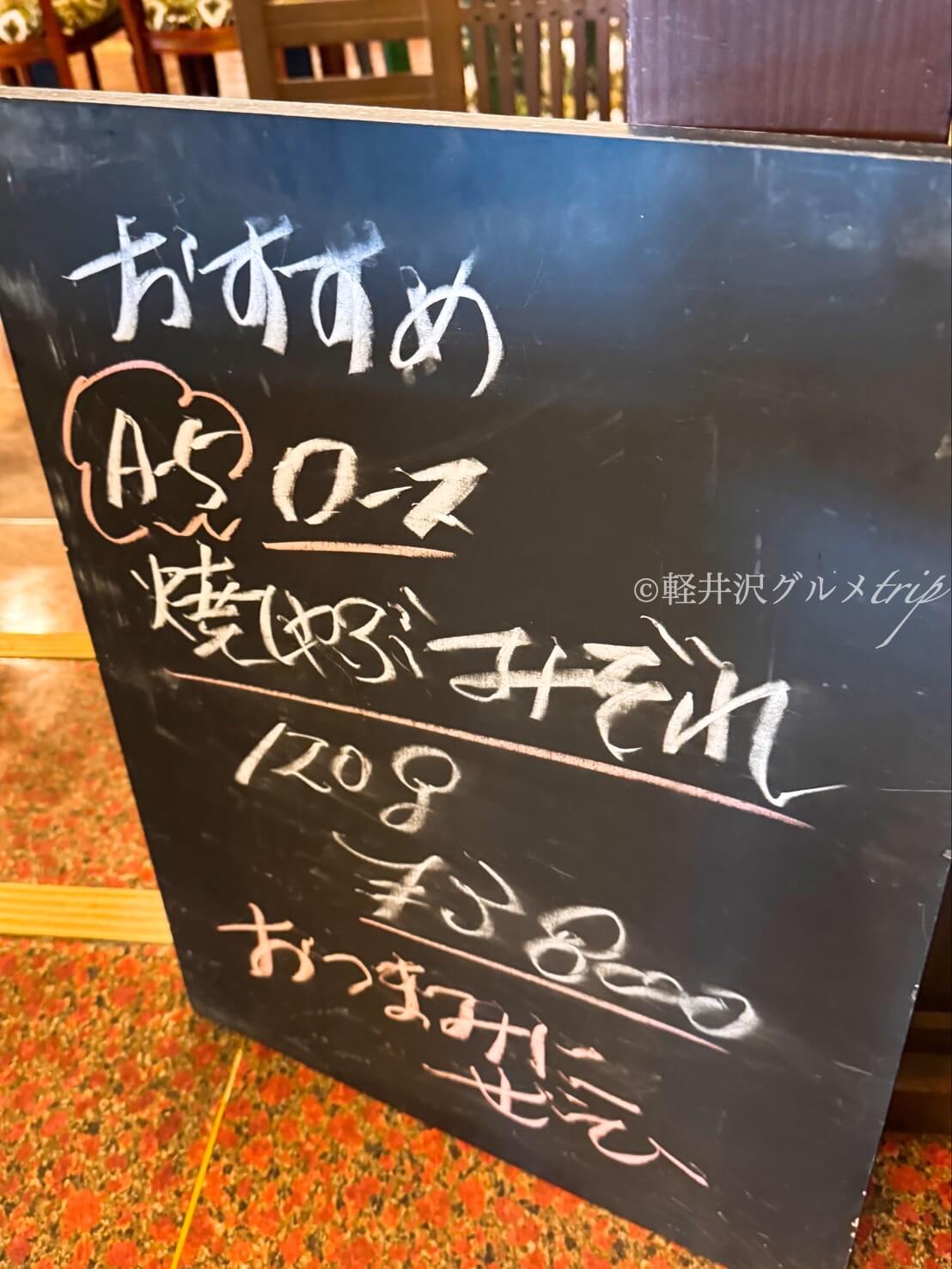 実食《盛盛亭》軽井沢でプレミアム信州牛ハンバーグ！サービスステーキ和風ひうちやホタテバターも！