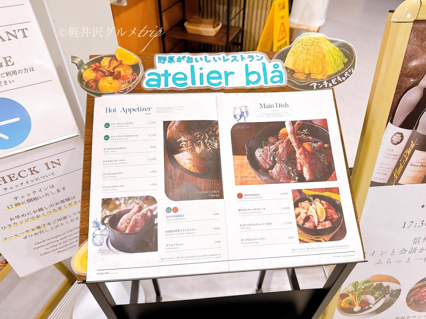 宿泊レポ《西軽井沢ホテルatelier blå(アトリエ・ブルゥ)by LONGINGHOUSE》御代田町に新施設!