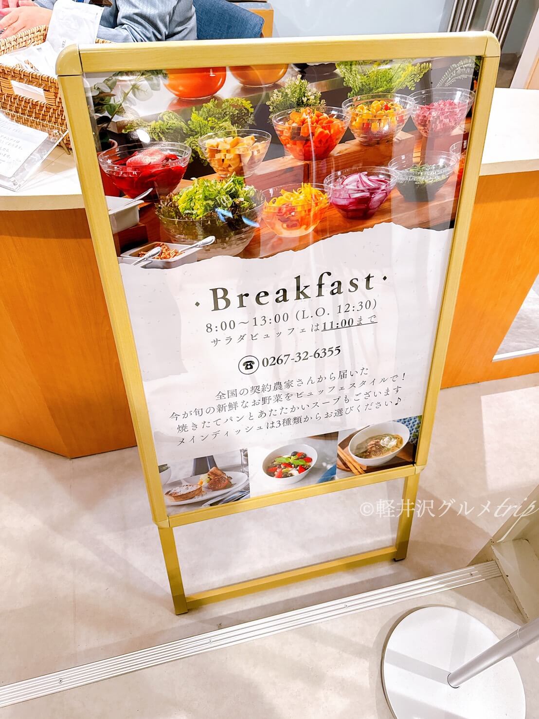 宿泊レポ《西軽井沢ホテルatelier blå(アトリエ・ブルゥ)by LONGINGHOUSE》御代田町に新施設!