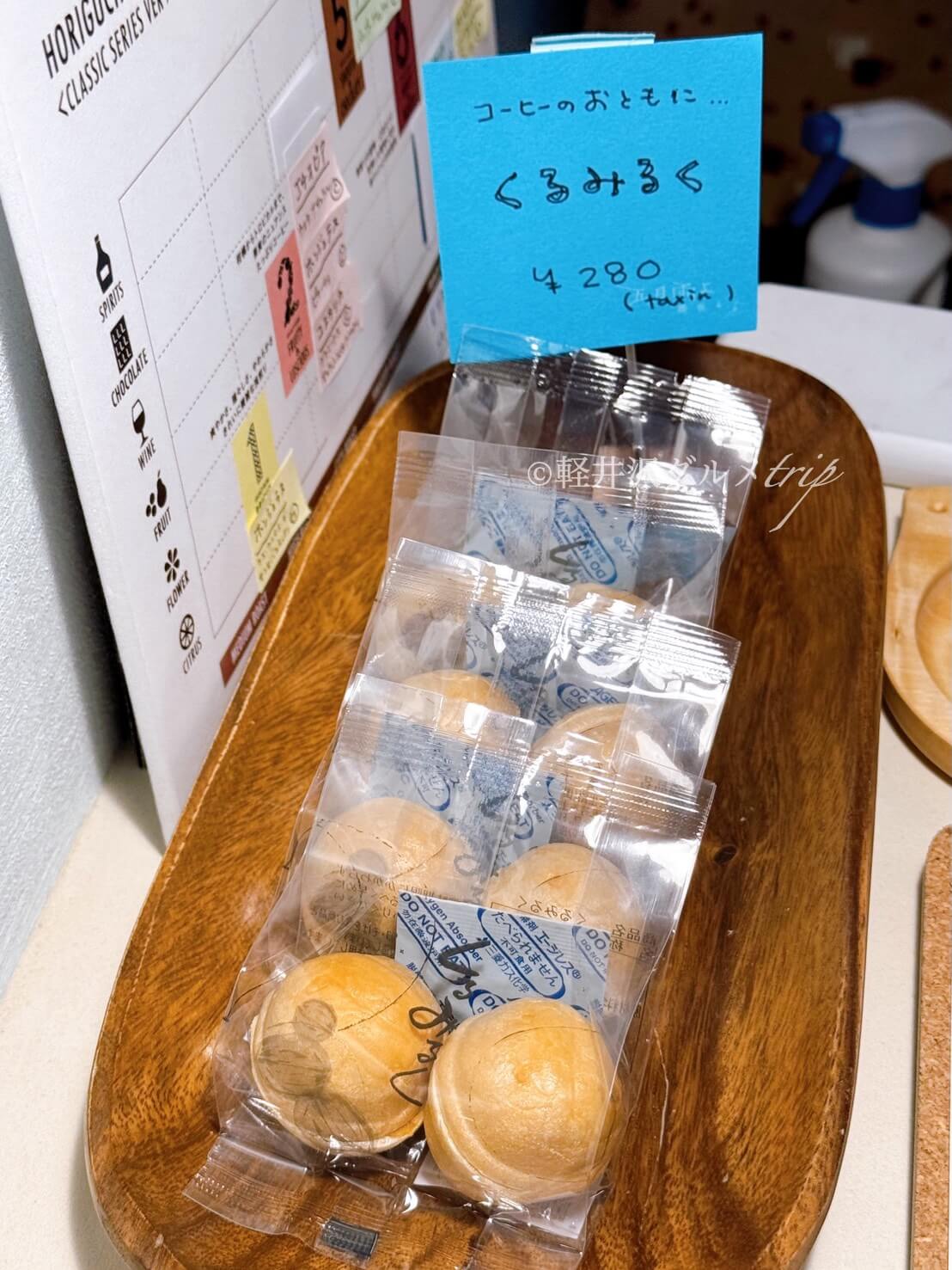 実食《うずらコーヒー （UZURA COFFEE）》西軽井沢ホテル アトリエ・ブルゥ1階！花岡の「くるみるく」も