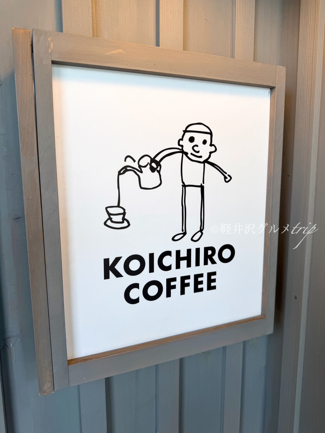 実食《KOICHIRO COFFEE》絶品「栗乗せプリン」御代田町のMMoP内にあるカフェでコーヒータイム！