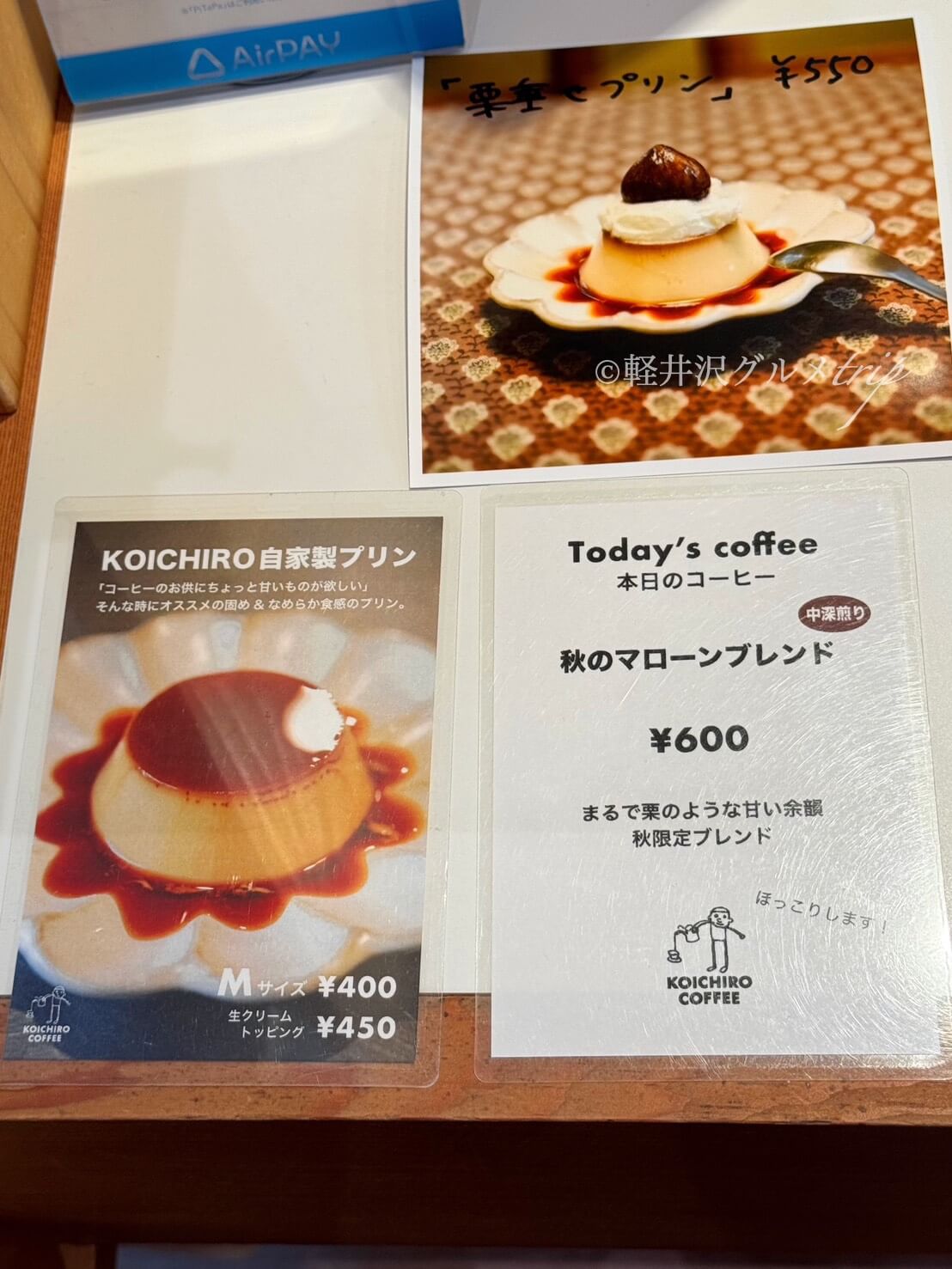 実食《KOICHIRO COFFEE》絶品「栗乗せプリン」御代田町のMMoP内にあるカフェでコーヒータイム！